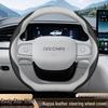 2025 Geely Xingyuan Ultra-thin All-Season Steering Wheel Cover for Model 25