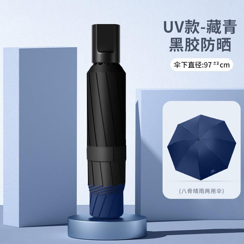 Men's umbrella Ten-bone umbrella Folded, enlarged and reinforced Coarse weather and rain umbrella A large number of umbrellas