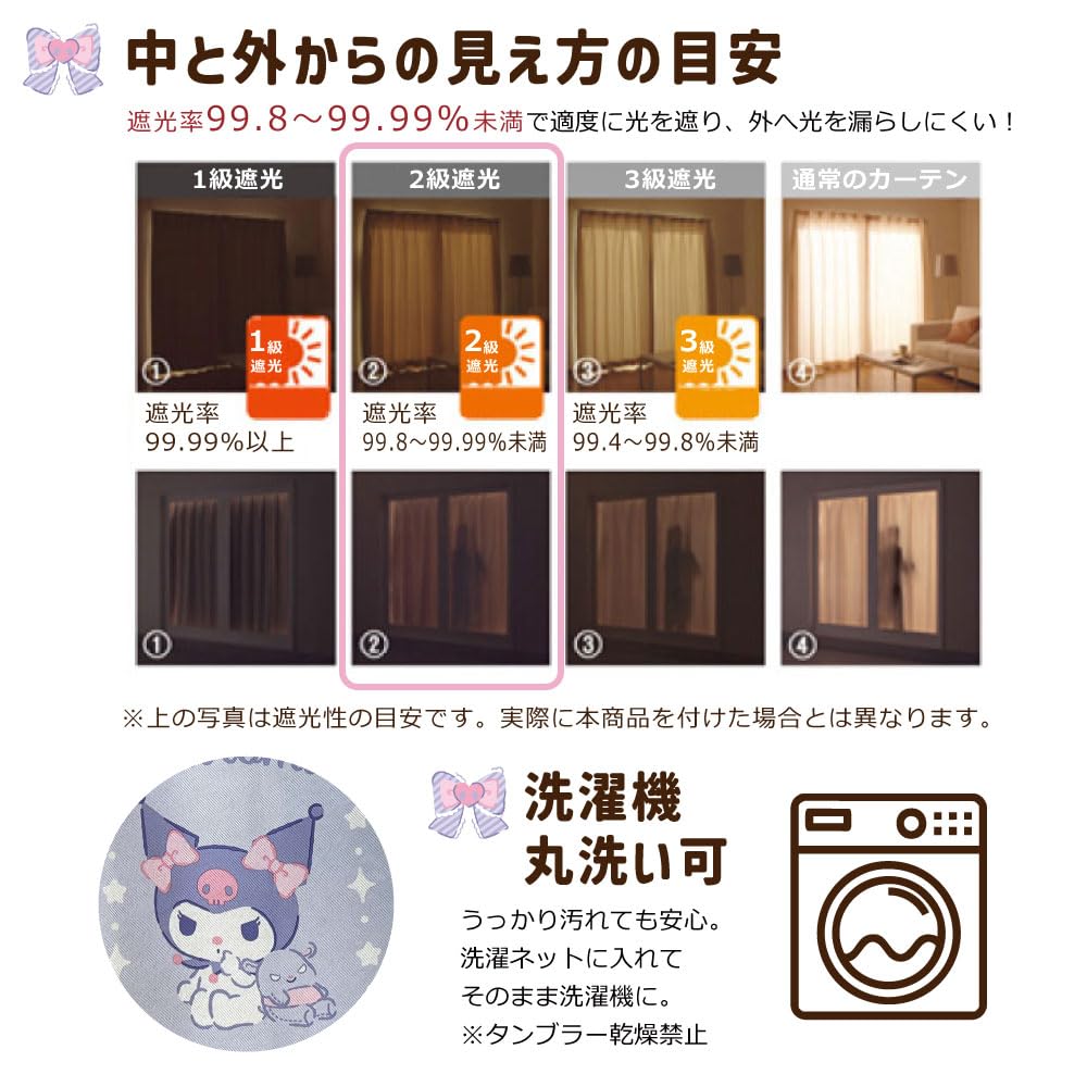Sanrio Kuromi Level 2 Blackout 100cm Wide x 185cm Long of UV Character Curtains, (Set 2), SB-625-S, Heat-Blocking, Washable, Protection,