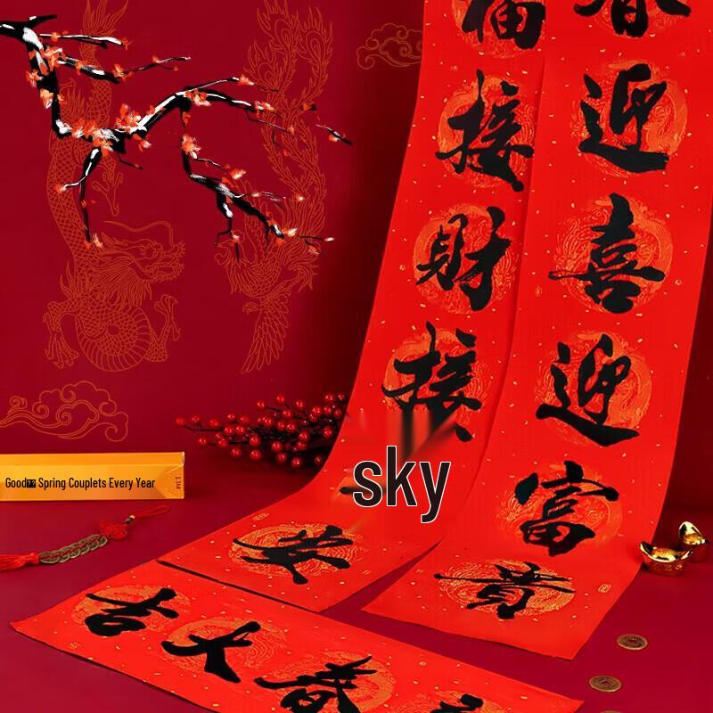 Tongyuan 2026 Year of the Horse Spring Festival Couplets