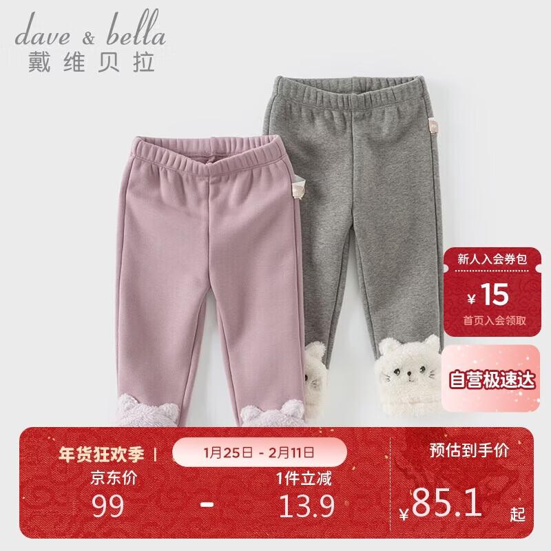 David Bella Girls Fleece-Lined Knitted Leggings 100