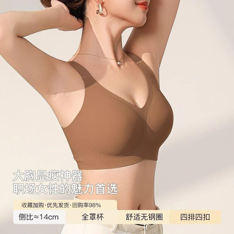 Plus Size Foundation Shade Seamless Full Coverage Minimizer Bra, Full Figure Anti-Sag Side Support Shaping Wireless Bra