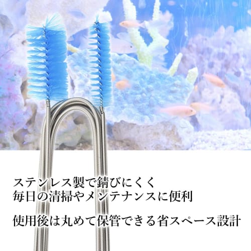 Flexible Wire Brush for Pipes, Plumbing, Drain Cleaning, Clogs, Stainless Steel, Aquarium Cleaner, Blue