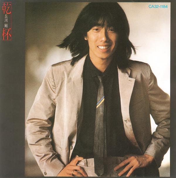CD TSUYOSHI NAGABUCHI - Kanpai CA321184 Express 1986 Japan Japanese Pop/Rock Used