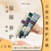 Runpei Poetry Series Hydrating & Moisturizing Hand Cream Trio Set