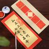 Crimson Face Xuan Paper: Festive Spring Couplets in Small Regular Script - Ancient Style Calligraphy Paper