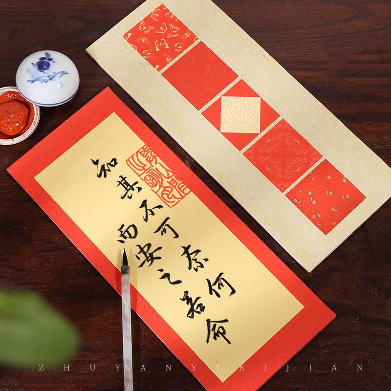 Crimson Face Xuan Paper: Festive Spring Couplets in Small Regular Script - Ancient Style Calligraphy Paper