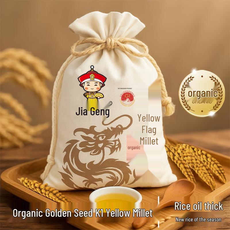 Jiageng Organic Yellow Flag Millet, Fengning Specialty
