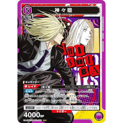 Union Arena UA43BT/SMD-1-055 Kamigami Kai (SR Super Rare) UNION ARENA Booster Pack SAKAMOTO DAYS