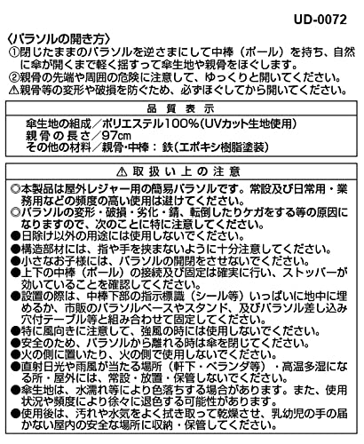 Captain Stag (CAPTAIN STAG) My Buddy UD-72 Parasol, UV Protection, Tilt Parasol, Diameter 200cm X Height 210cm, Black