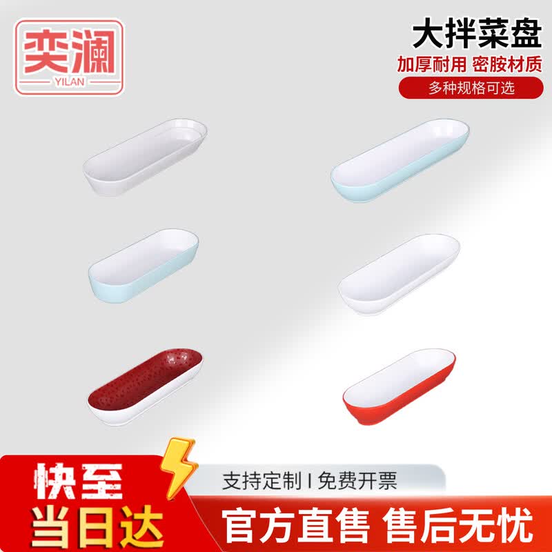 Creative Melamine Irregular Serving Plates