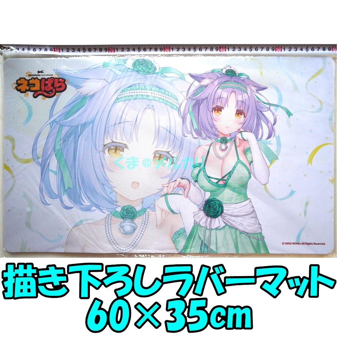 

[Б/У] Nekopara Cinnamon Оригинальный резиновый коврик Официальный артбук 10-летие