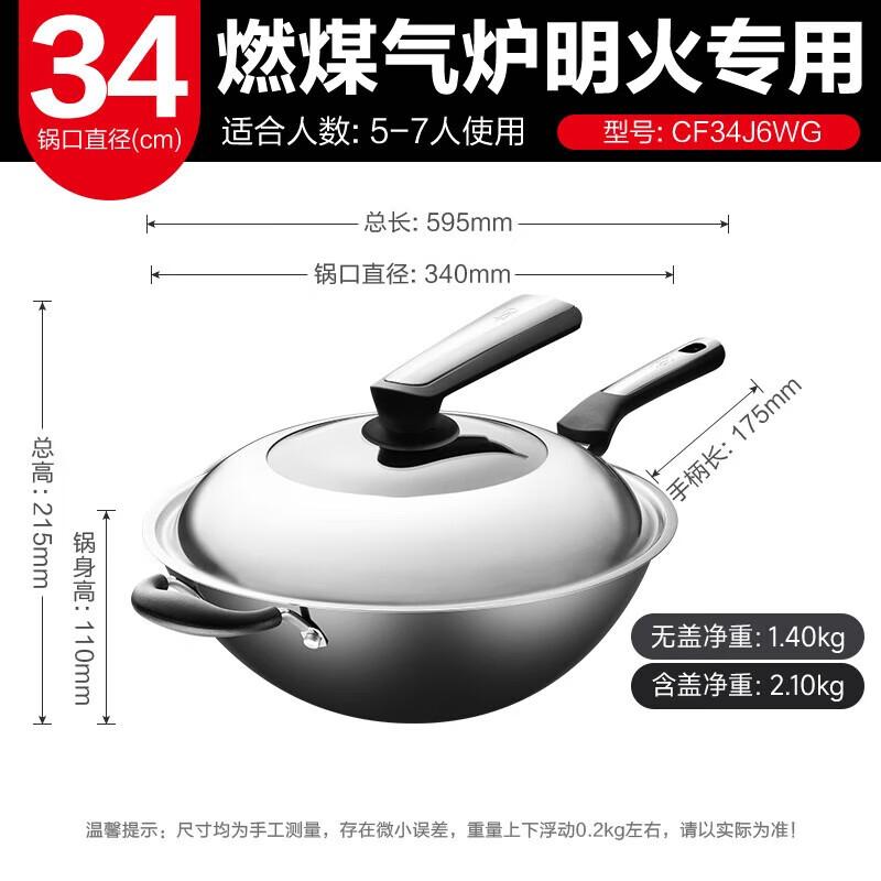 ASD 34cm NaiCaiMi Enamel Wok