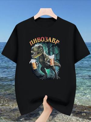2026 Nowa Męska Koszulka Casual z Wzorem Print z Dinozaurem i Kubkiem Piwa Oddychająca i Wygodna Koszulka z Krótkim Rękawem