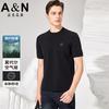 [Modal & Air Layer] Autumn/Winter Elastic Skin-friendly Short-sleeved Sweatshirt for Men