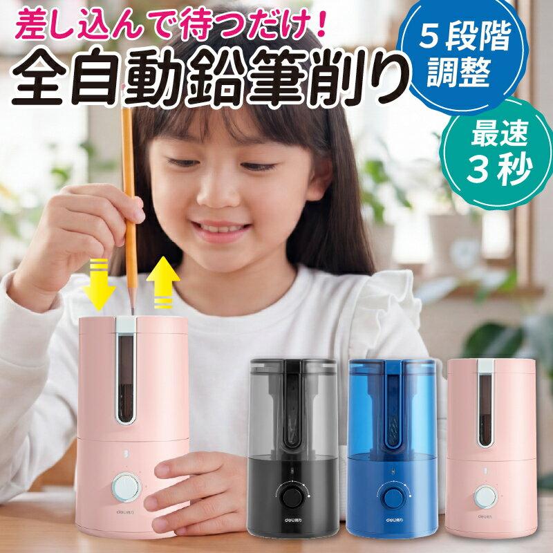 Stock clearance. Includes Japanese instruction manual. Entrance celebration graduation pencil sharpener electric fully automatic rechargeable colored