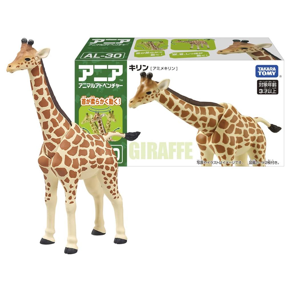 TAKARA TOMY Ania Girafa Animal Dinozaur Jucărie Vârstele AL-30 (Girafă reticulata) 3+