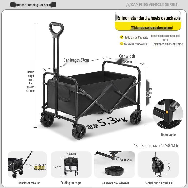 Zhuchuang Jingpin Electric Foldable Camping Cart 120/135L