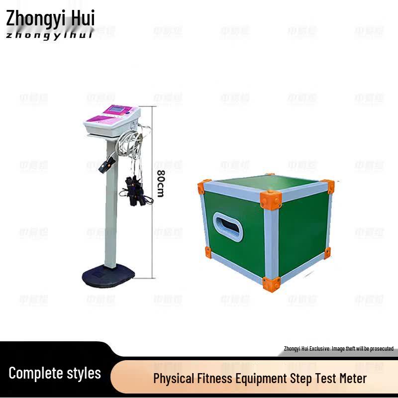 Zhong Yihui Student Physical Fitness Testing Equipment