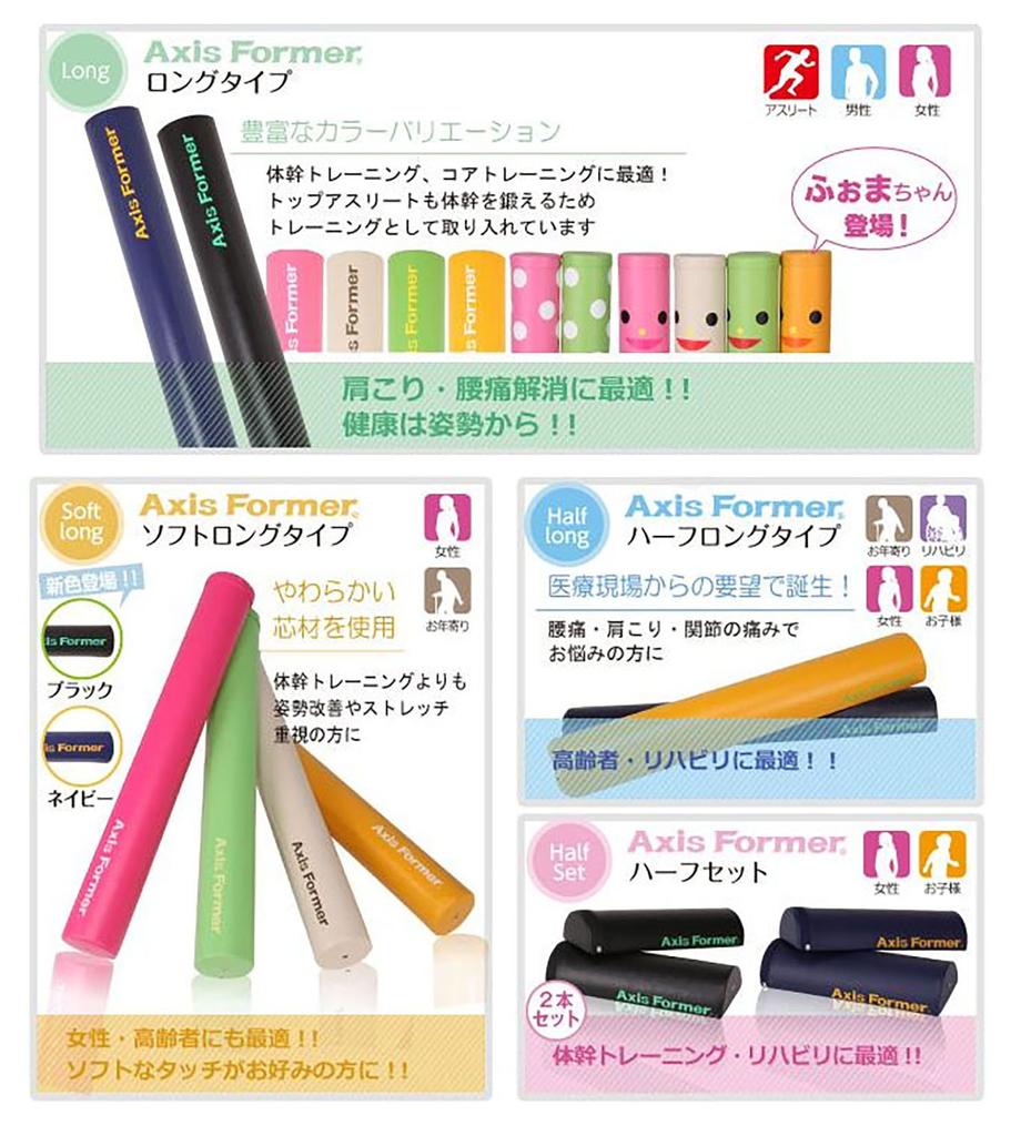 Axis Former Stretching Foam Roller Long Type T0999 019 Navy