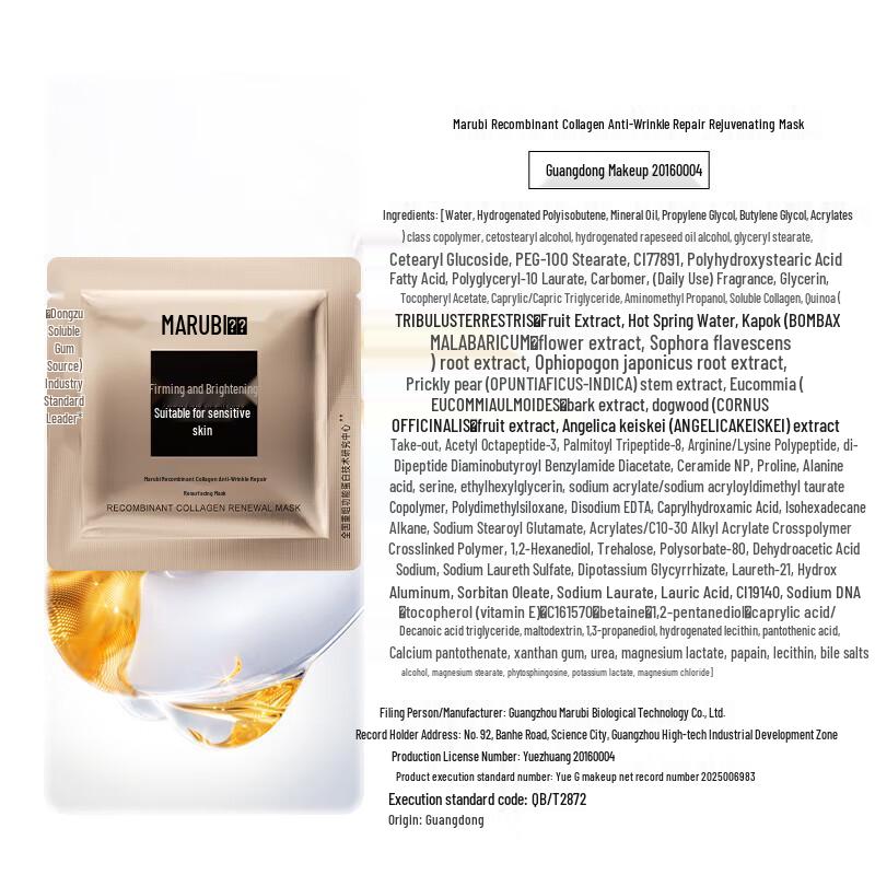 MARUBI Discovery Box: Peptide & Collagen Skincare Trial Set