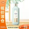 Pechoin San Sheng Hua Anti-Dandruff Essential Oil Shampoo