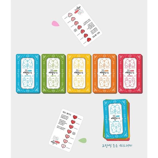 [Mind Play We Broke Up Game] Question Card Board Game for Couples To Overcome Breakup Situations, Popular Korean Game