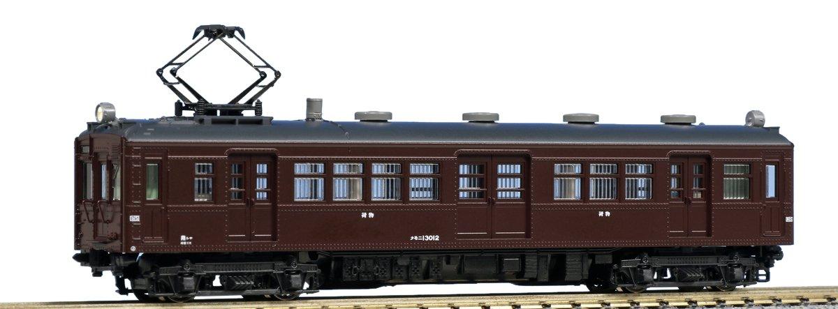 

KATO N gauge Kumoni 13 brown 4969 model train