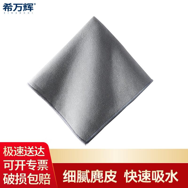 XWH Double-Sided Suede Multi-Purpose Microfiber Towels
