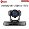 Huidu 4K HD Video Conference Camera (CN version)