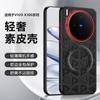 For Vivo X300 and X300 Pro Leather Case Magnetic Suction Contrast Color Keys Lens Frame Anti-Fingerprint Soft Silicone Case
