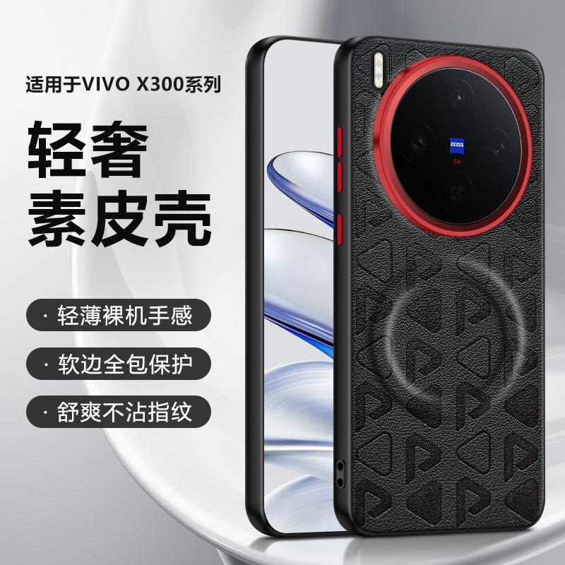 For Vivo X300 and X300 Pro Leather Case Magnetic Suction Contrast Color Keys Lens Frame Anti-Fingerprint Soft Silicone Case