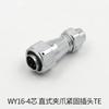 WEIPU WY16 TE+ZE M16 Waterproof 2 3 4 5 7 9 10 Pin Power Aviation Cable Wire Connector IP67 Lighting Audio Speaker Auto Car Moto