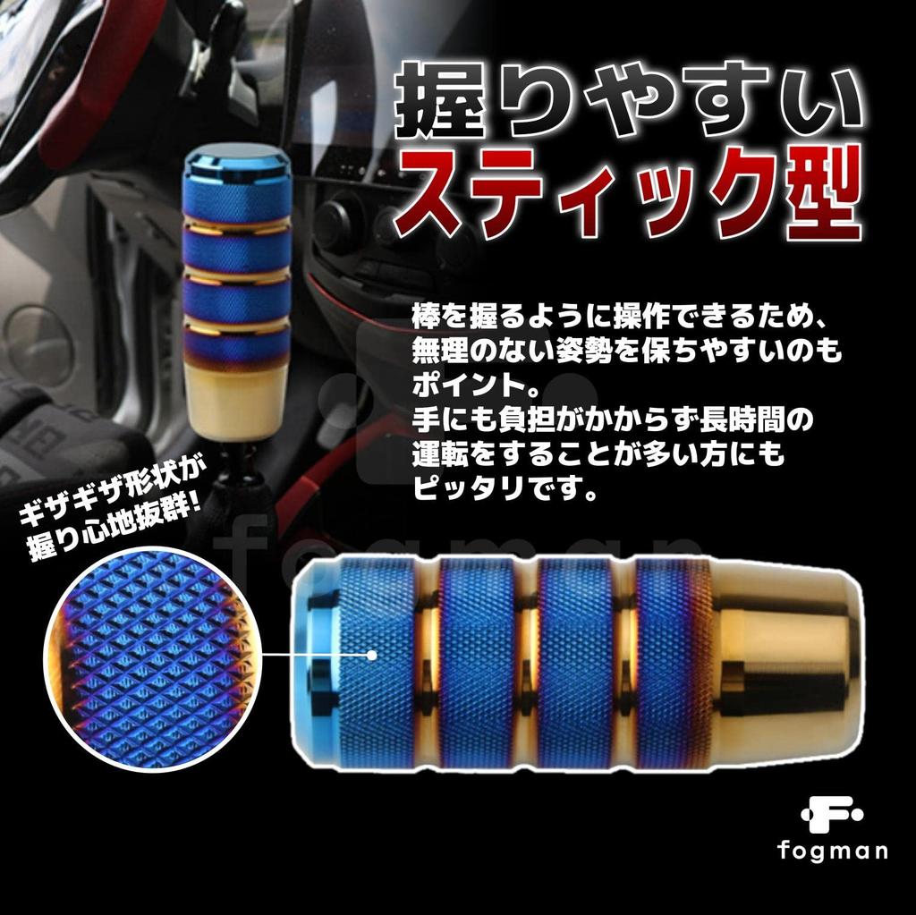 fogman Shift Knob Shift Lever Custom Aluminum Alloy Stick Universal (Blue)
