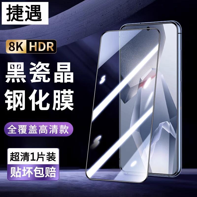 Applicable to OnePlus Ace1 tempered film onePlus high definition without white edge 1V/1V mobile phone film OnePlus AcePro explosion-proof