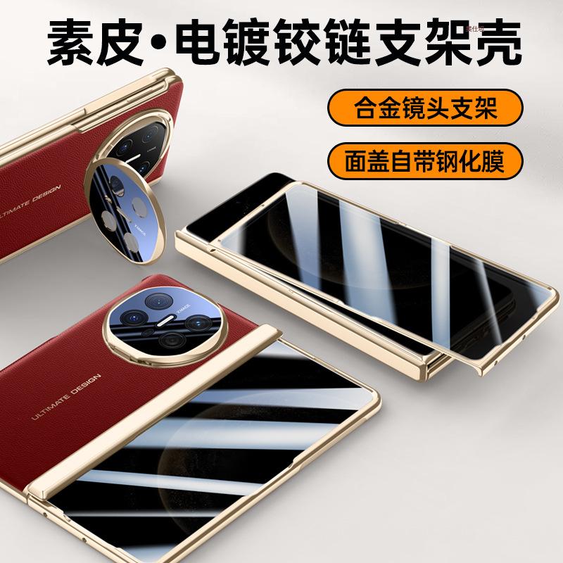 Applicable To Huawei Matex6 Mobile Phone Case and Film Integrated Electroplating Folding Spring Hinge Anti-drop Bracket X6 Male Leather Case