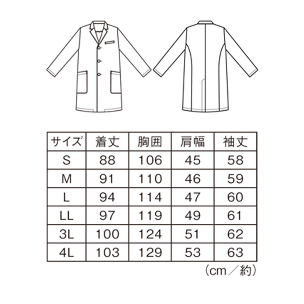 Nursery Men's Daily Doctor Coat, Lab Coat, Examination Coat, Long Sleeves, with Pockets, Size M, Sax (9627203A)