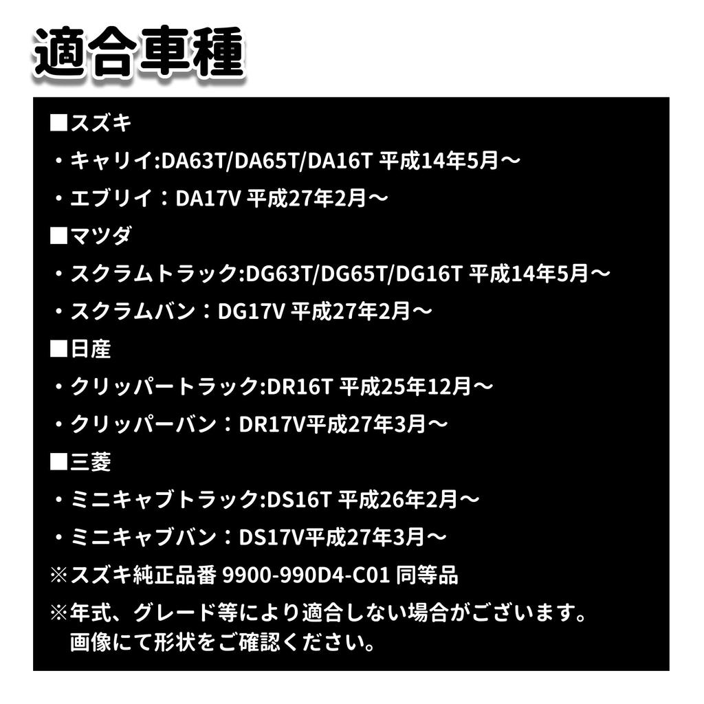 Suzuki Carry Light Left and Right Door Mirror Light Left and Right Set DA16T, DA63T, DA65T, DS16T, DR16T, DG63T, DG16T, Truck, Covers, Chrome,