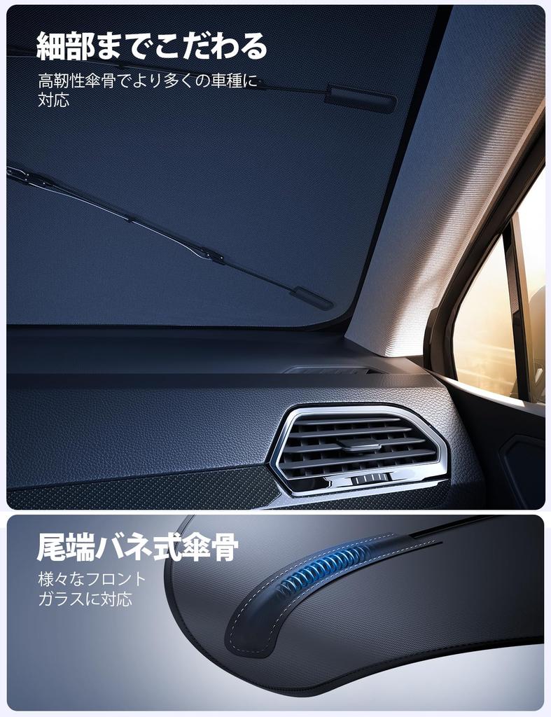 2025 Lamicall Car with Ten Reinforced Fiberglass Car Windshield Light Heat UV Car Heat Includes Storage Black Umbrella-Style Sunshade, Front, Ribs