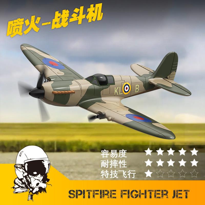 Remote Control Aircraft Fighter Fighter Fixed Wing Model Electric Toy BF-109 Foam Remote Control Aircraft