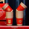 Yicang Disposable Wedding Paper Cups - 'My Family Has Joy', 200 Pack