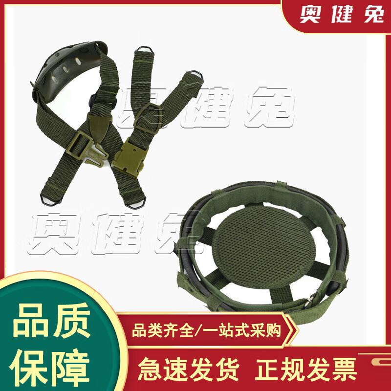 Helmet Suspension Liner Kit