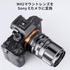 [New Model] K&F Concept Mount Adapter M42-NEX IV M42 Mount Lens Compatible with Sony E Mount NEX Camera Mount Conversion Lens Adapter Alpha 6700 7CII