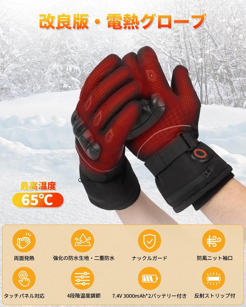 Heated Motorcycle Gloves and Back of Heater Gloves with Knitted Wrist 4 Temperature Touchscreen Reflective Unisex for Winter and Outdoor Use [Heated