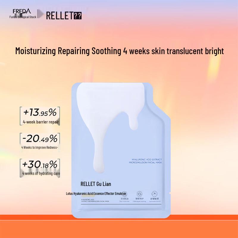 

RELLET Hyaluronic Acid Micro-Emulsion Mask