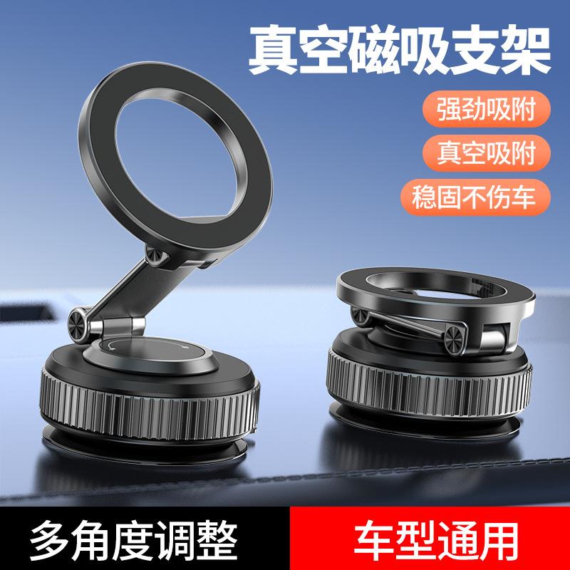 Douyin explosive vacuum rotating magnetic car mobile phone holder lazy foldable car navigation multi-scene bracket 【new product pre-order】customization available