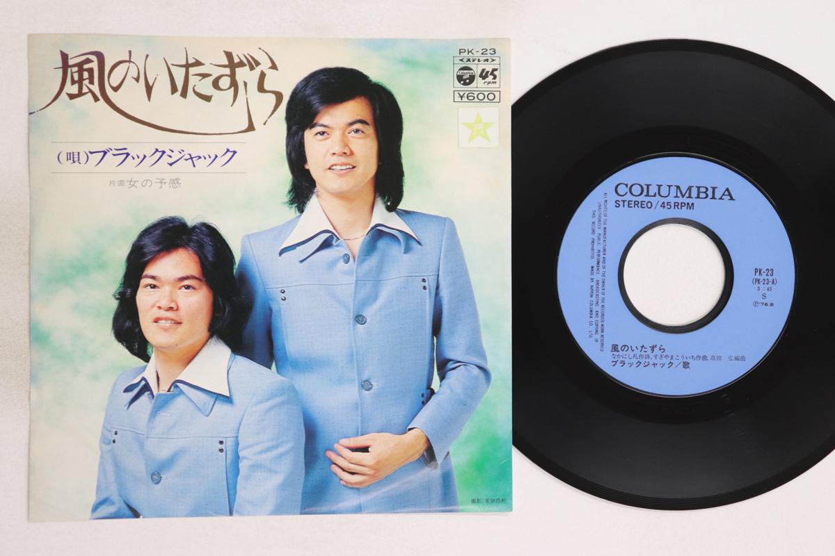 

7inch Record BLACKJACK - Kaze no itazura / Onna no yokan PK23 COLUMBIA 1976 Japan Japanese Pop/Rock Used