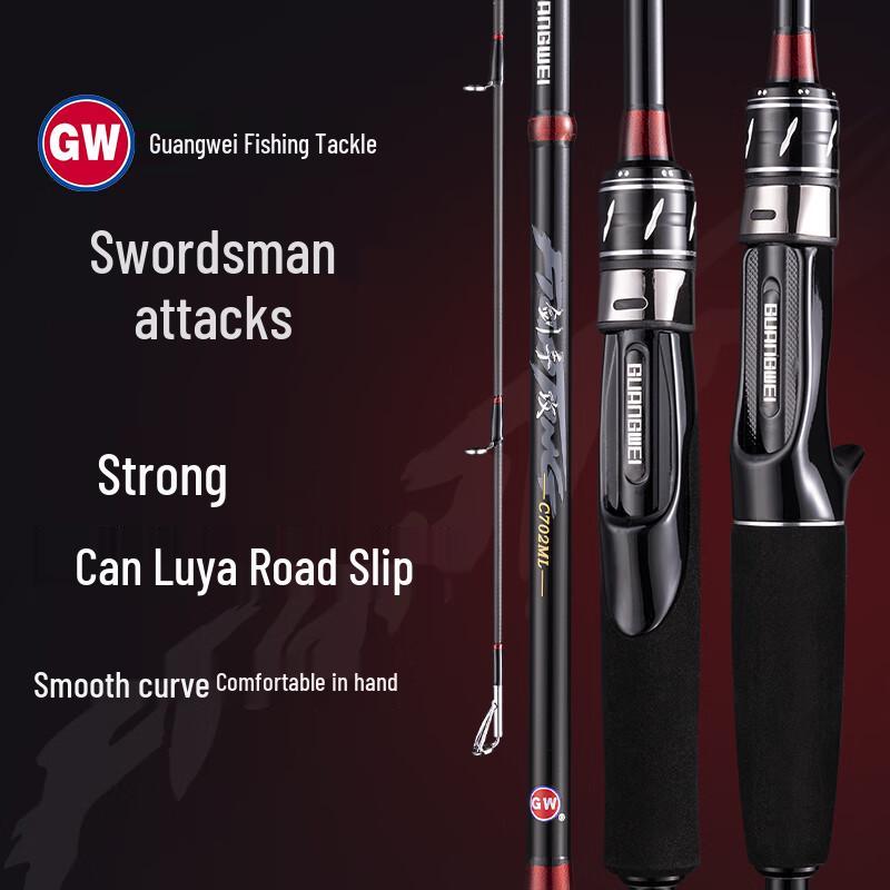 GW Jian Shou Gong Carbon Lure Fishing Rod
