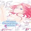 The Water Dragons Bride Vol. 6 by Rei Toma Paperback Book 9781421598581