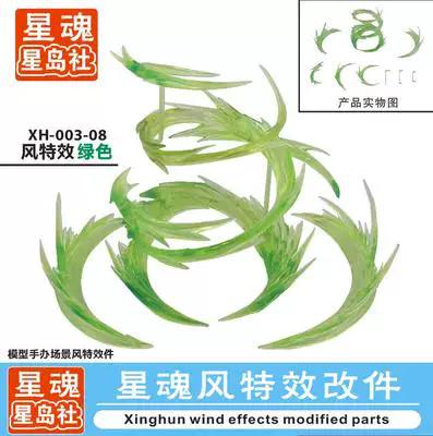 Generic Whirlwind Airflow Effect Parts Universal For SHF Action Figures Action Figure Effects Desktop Ornament Gift Toy